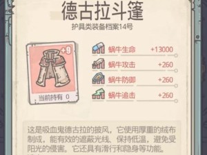 最强蜗牛黄金镐无限刷攻略（玩转游戏，轻松刷图）