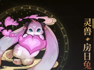 《梦幻新诛仙》紫霄蝶仙——灵兽技能属性介绍（逐一揭秘紫霄蝶仙的神秘力量）
