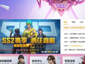 和平精英赏金值获取攻略（教你如何快速获取和平精英赏金值，让你轻松升级装备）