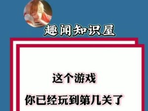 《班主任模拟器》第186关攻略（如何顺利通过第186关）