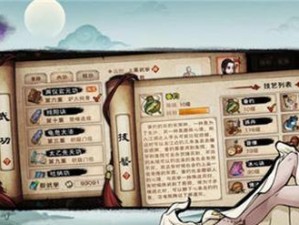 江湖四象剑诀任务攻略（以烟雨为背景，掌握任务完成技巧）