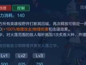 国服第一哪吒教学出装攻略（无尽斗志展翅翱翔，打造最强哪吒装备！）