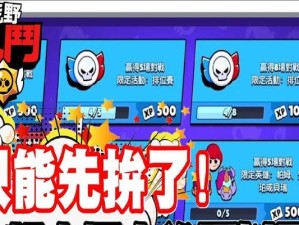 荒野乱斗冬季圣诞节奖励一览（丰富多彩的活动，让你欢度佳节）