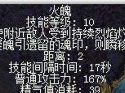 平民单挑狼王攻略（如何利用合适的装备战胜狼王）