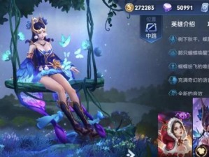 圣杯貂蝉出装攻略（强化技能与减CD，打造高爆发输出）