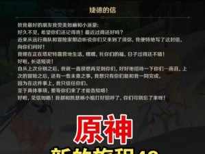原神沙漠任务剧情攻略（解密神秘任务，揭开沙漠谜团）