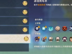 《原神》寻星之旅第五天通关攻略详解（15个段落带你轻松完成寻星之旅第五天）