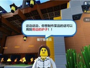 《乐高无限》游戏中的鸡肉披萨制作方法