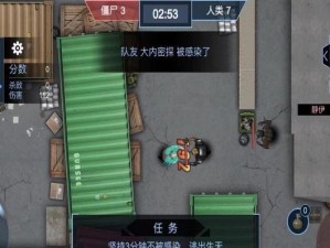 《反斗联盟》大逃杀模式玩法全解析（掌握游戏技巧，成为王者荣耀）