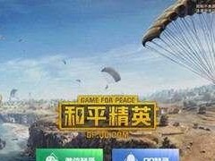 和平精英无违规账号怎么办,和平精英无违规账号被封解封攻略