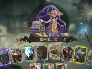 哈利波特魔法觉醒神奇踪迹活动攻略