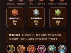 《以哪吒怜悯铭文出装顺序攻略》（提升哪吒输出能力，选对铭文出装关键！）