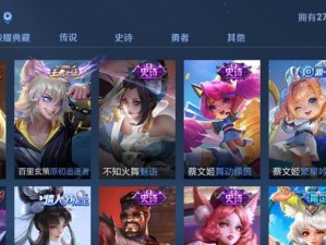 《王者荣耀》曜李逍遥皮肤售价一览（了解曜和李逍遥的炫酷皮肤和售价，畅玩《王者荣耀》游戏）