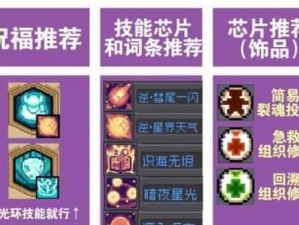星界边境新手攻略（掌握关键技巧，让你在星际冒险中游刃有余）