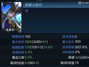 王者荣耀单杀铭文出装攻略（巧用铭文和出装，轻松单杀对手）