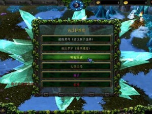 诛仙1魔兽地图攻略（战胜魔兽，征服诛仙世界）
