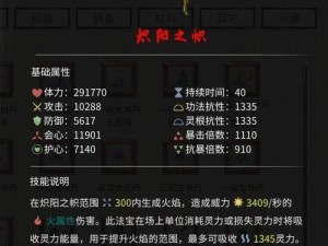 鬼谷八荒灵珠纯度不够的解决办法（提高灵珠纯度，让鬼谷之路更加畅通）