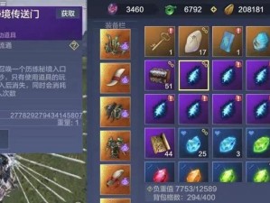 《妄想山海》快速获取装备攻略（细节决定成败，装备获取不用愁）