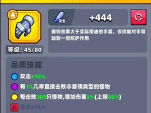怪兽装备出装攻略——打造无敌战士（选择恰当装备成为胜利的关键）