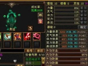 天龙珍兽技能搭配攻略（探索最强技能组合，助你登顶天龙之巅）