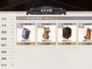 《以幻书启世录》收藏室舒适度提升攻略（打造一间舒适又实用的游戏收藏室，享受游戏的乐趣）