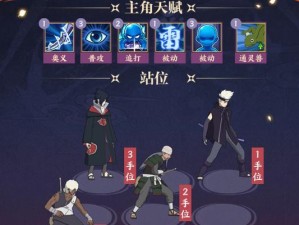 《火影忍者手游》须佐佐助强度测评攻略（全面解析须佐佐助的属性和技能，帮你玩转“火影忍者手游”）