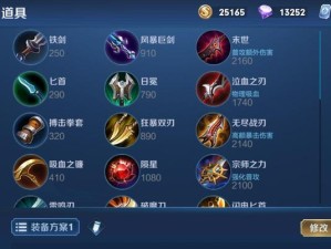 韩信的铭文出装及攻略（铭文选择、出装攻略、技能配合，带你领略韩信的战斗之道）