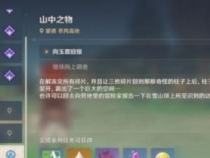 原神1.5新手发育攻略（解锁玩法，掌握技巧，助你在原神世界中迅速成长）