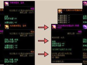2020《DNF》宠物附魔宝珠属性全解析（最全面的宝珠属性详解，让你的宠物更加强大！）