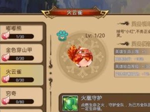 梦幻诛仙手游——火麟兽获取攻略（火麟兽如何获得？如何提升火麟兽等级？攻略来啦！）