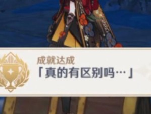 挑战原神24渊下宫新感觉派迷宫通关攻略（一步步破解迷宫谜题，探索最深处的宝藏）