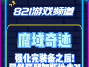 魔域暗影领主技能搭配攻略（打造最强暗影领主！技能搭配一触即发）