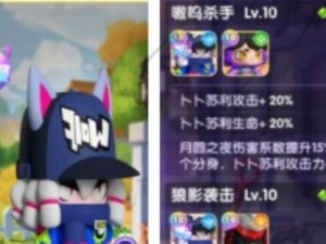 永夜之城序曲新手阵容搭配攻略（打造最强阵容，征服幽暗世界！）