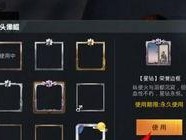 和平精英赛连边框怎么获得,和平精英赛中的边框霸主养成记
