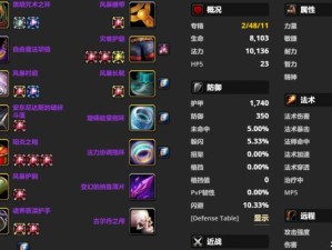 无尽远征火法点数加点攻略（以火系法师为主的点数分配推荐）