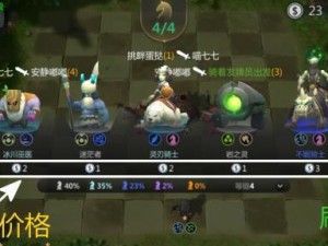 《以自走棋为主的金币获取攻略》（快速刷金币方法大全，让你走向财富自由）