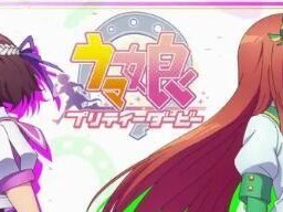 以赛马娘皋月赏应援限定任务翻译一览（详细介绍皋月赏应援限定任务及奖励，助您顺利完成）