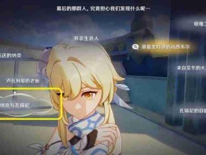 神仙原神任务攻略（揭秘原神任务攻略，打造无敌阵容）