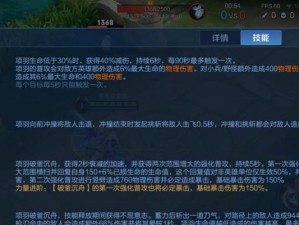 英魂之刃项羽出装攻略（全方位分析项羽出装策略，带你打造无敌战神）