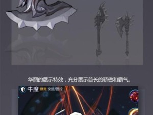 王者荣耀牛魔出装攻略（抗压输出两不误，牛魔称霸战场攻略）