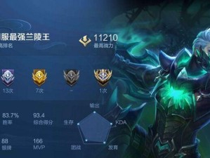 《最强兰陵出装顺序攻略最新》（打造绝对优势，掌握胜利先机！）