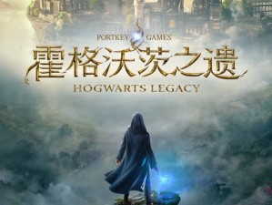 《霍格沃兹之遗》Steam版价格与评测（以游戏为主的多人在线角色扮演游戏）