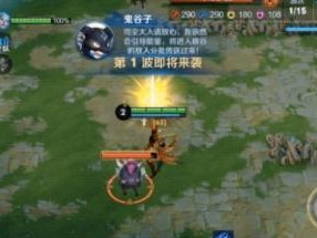 王者荣耀守卫峡谷第九关攻略（如何通关守卫峡谷第九关）