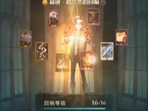 哈利波特魔法觉醒普通攻击试炼打法攻略（详解如何通过普通攻击试炼，提升魔法觉醒实力）