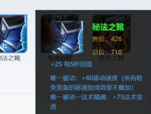 《法师实用法术出装顺序攻略》（打造最强法师装备，征战沙场如鱼得水！）