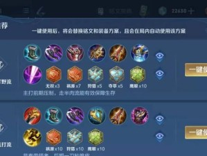 掌握凯打野出装攻略，成为无敌魔法刺客（玩转凯的野区霸主，无人可挡）