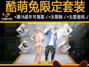 《和平精英》全新华丽汉服上线！（获取方式一览，领略古典美学之美！）