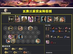金铲铲之战奎因圣杯狼蛮阵容玩法详解（打造王者神装，畅享游戏快感）