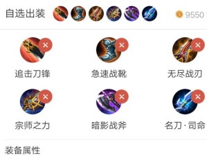 韩信机制铭文出装攻略最新（强化你的韩信，称霸王者峡谷！）