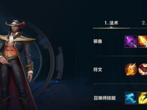 卡牌大师（卡牌大师移速出装攻略，打造无敌流畅的战斗体验！）